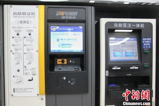 图为“无人警局”内,港澳证自助取证机与自助签注一体机。 赵晓 摄