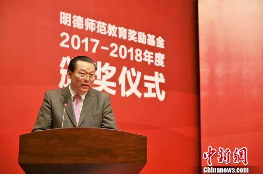 香港知名慈善家钟瀚德表示,明德奖应在当前举国精准扶贫、精准脱贫、脱贫攻坚中贡献自己的力量。 吴潇岚 摄 “明德师范教育奖励基金”年度颁奖在上海举行