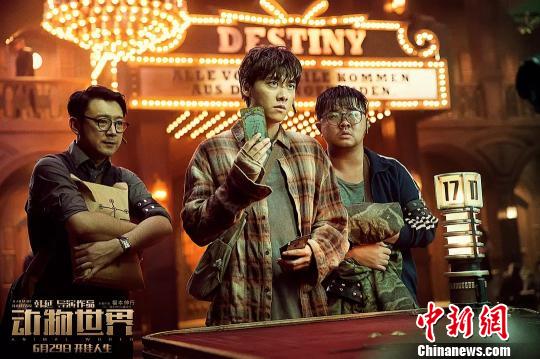 电影《动物世界》剧照。 片方提供 摄 电影《动物世界》中国多地点映 多元素融合新商业类型