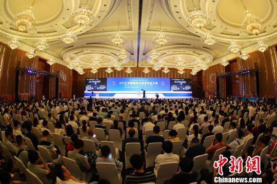 图为“2018中国网络与信息安全大会”会议现场。 钟欣 摄