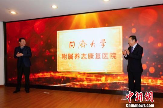 上海首家大学附属康复医院挂牌 探索高端康复医学人才培养新模式