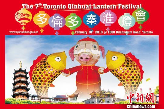 2019-第七届多伦多秦淮灯会亮相在即。 主办方供图 摄
