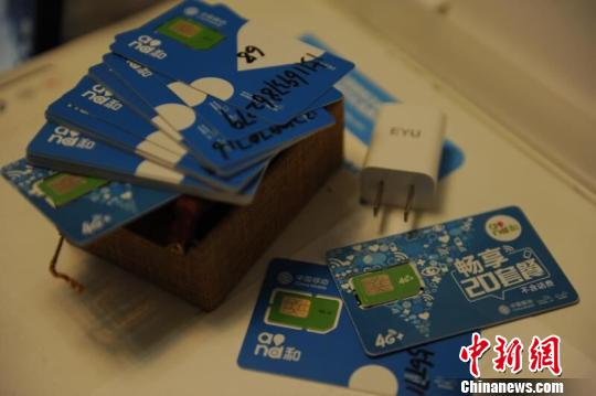 查获没有启用的新手机卡70多张。夷陵警方 供图