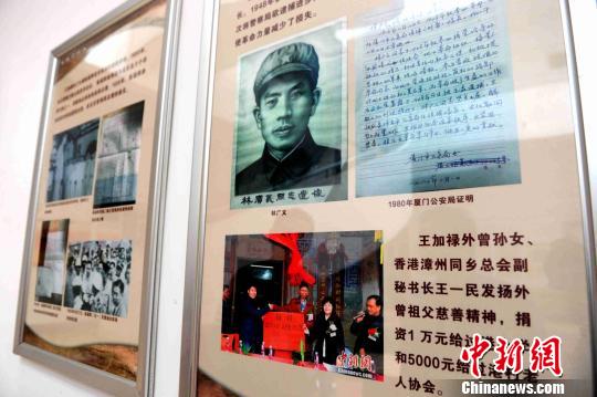 爱国侨领王加禄图片展展出部分内容。 张金川 摄