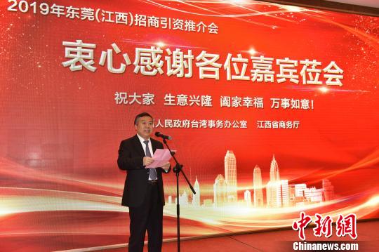 在当天的签约仪式上,江西南昌、九江、萍乡、赣州等地市与现场企业共签订21个合作项目,签约投资总额达9.67亿美元。图为江西省台办主任邓保生致辞。 符政廷 摄