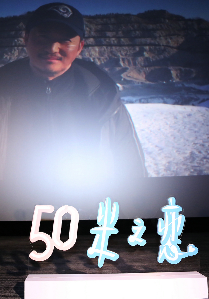 《五十米之恋》首映 吴京送祝福力挺谢楠新作