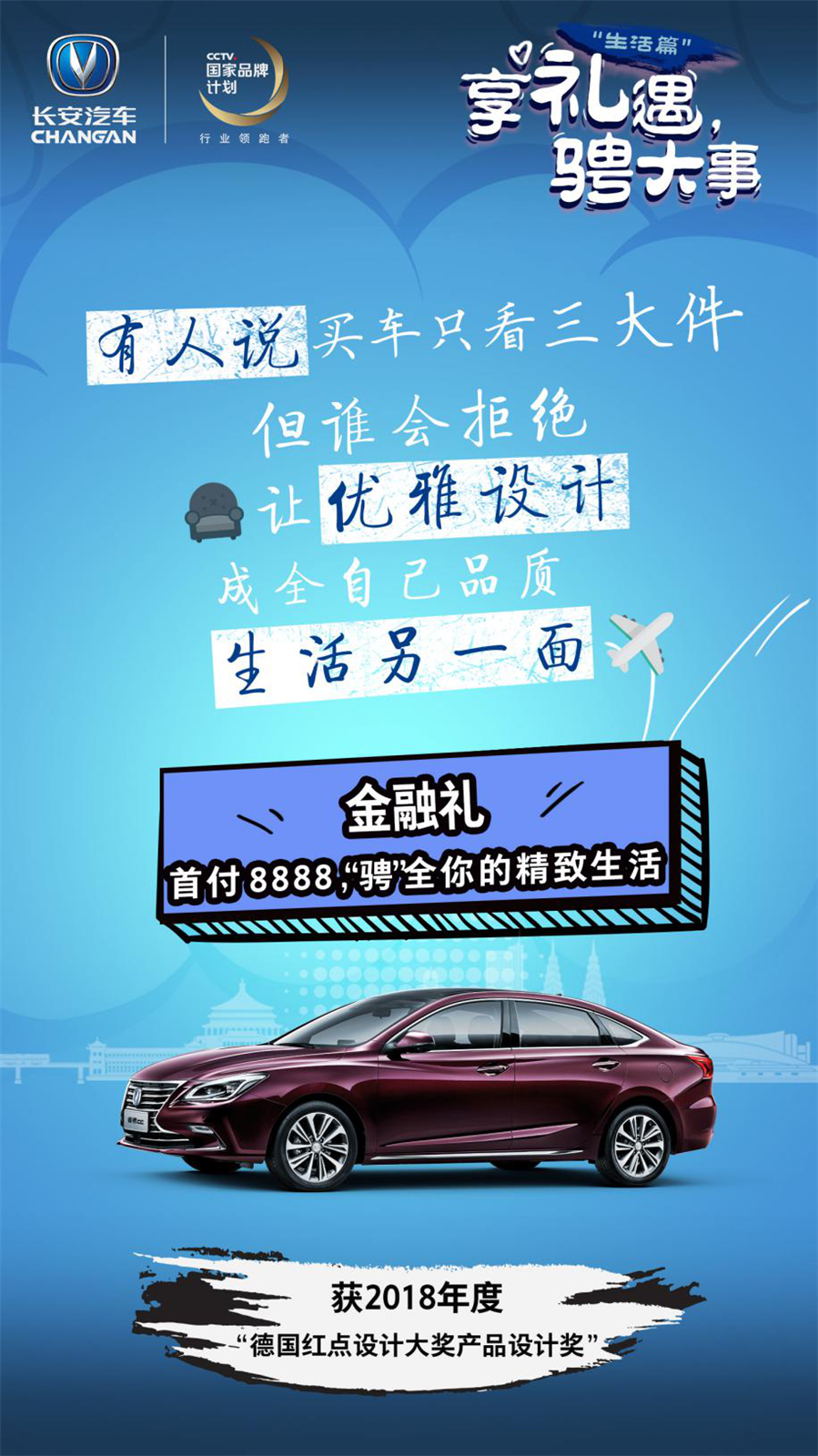 睿骋CC福利一波接一波，这个还能忍？