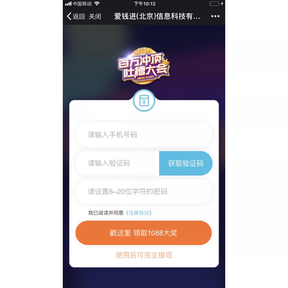 123 万人同时在线:直播答题小程序的「撒币」