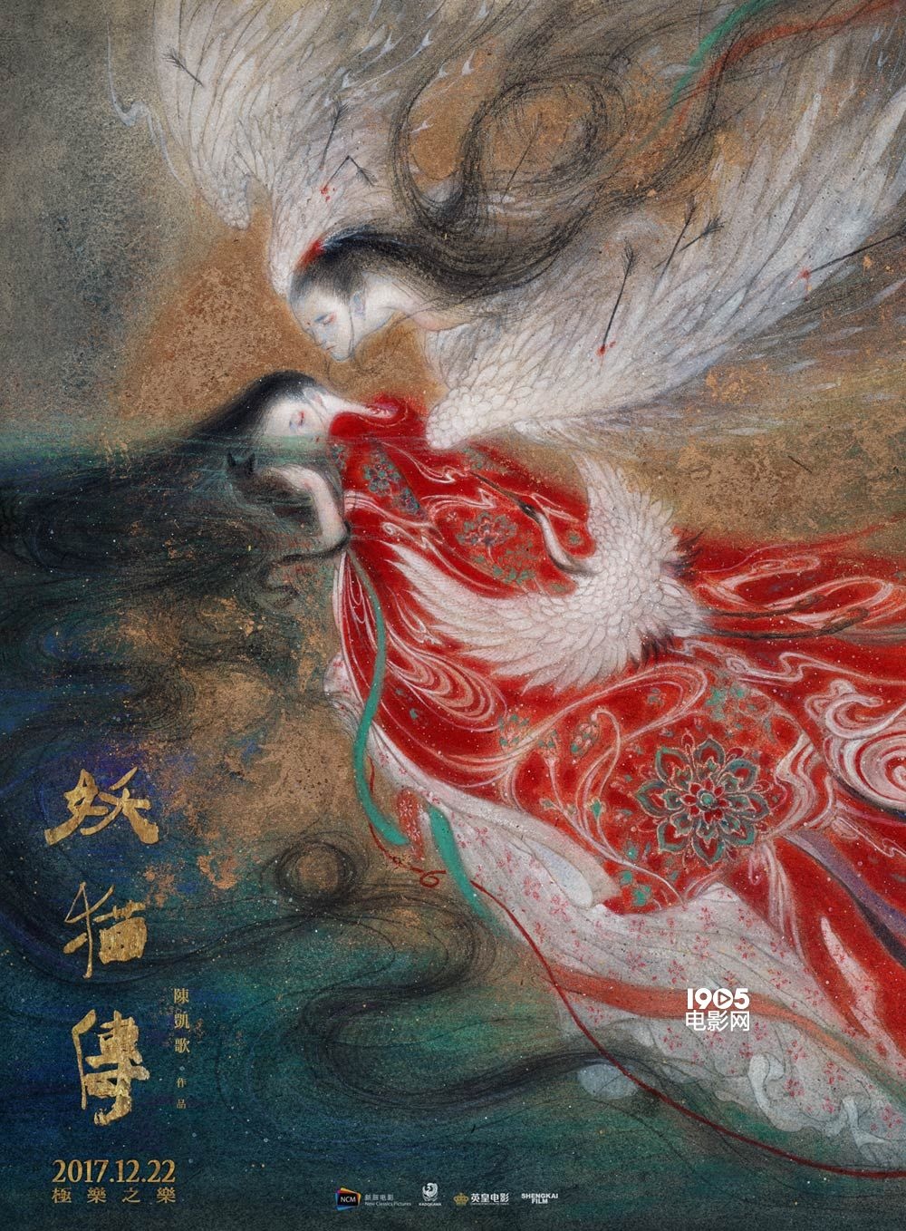 《妖猫传》曝主题曲MV 全新艺术海报唯美再升级|妖猫传|你的名字。|陈凯歌_新浪娱乐