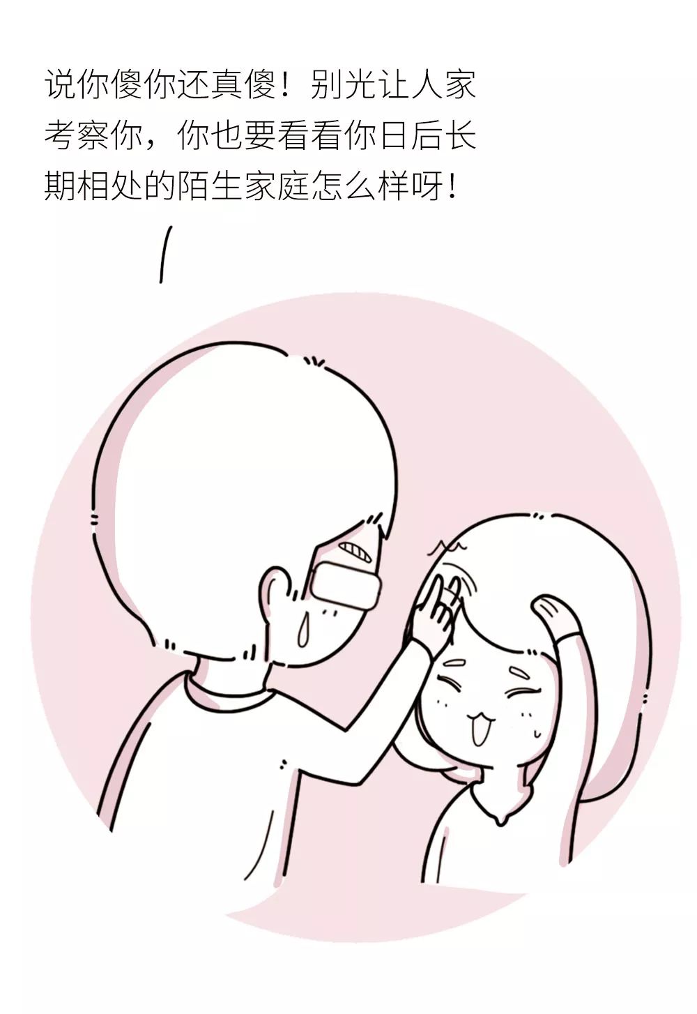 女儿第一次去未来婆婆家,爸爸的一番话在朋友