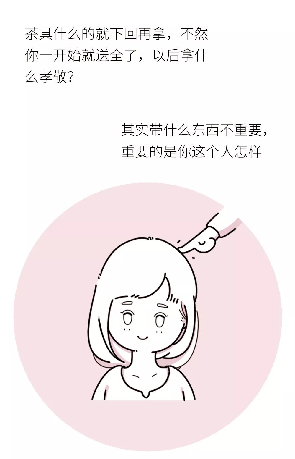 女儿第一次去未来婆婆家,爸爸的一番话在朋友