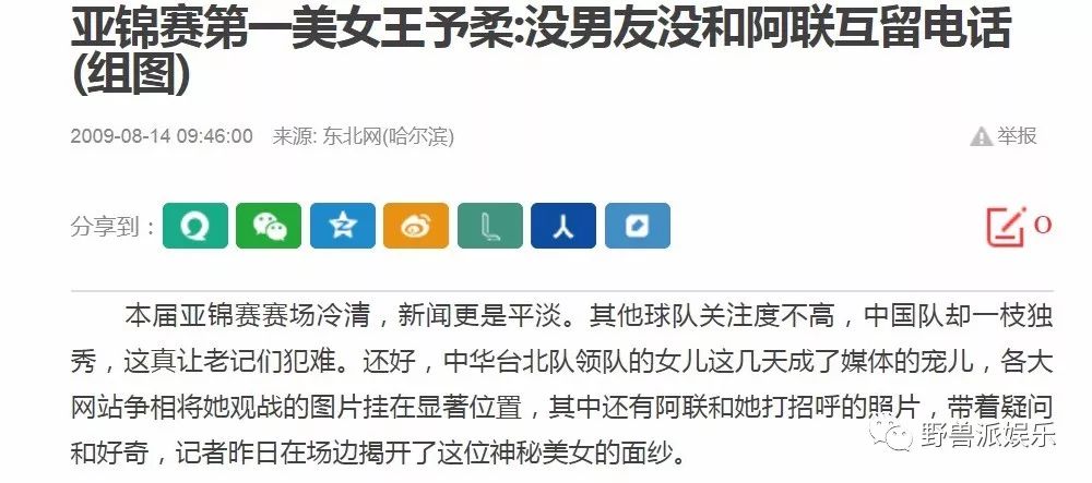 余文乐刚宣布结婚，新娘的旧八卦又被吃瓜群众刨出来了……
