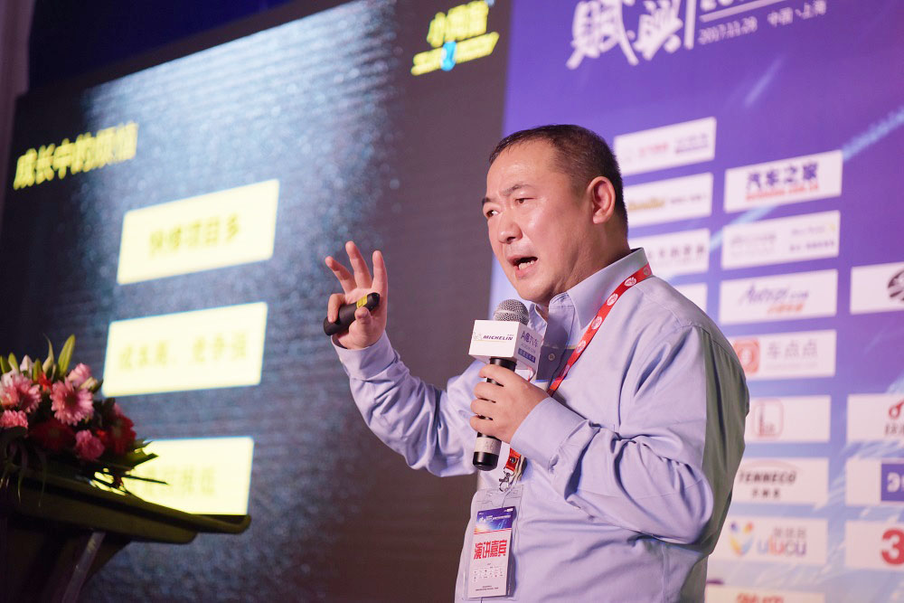 赋·兴 | “米其林·2017第二届中国汽车后市场连锁发展论坛”圆满落幕！