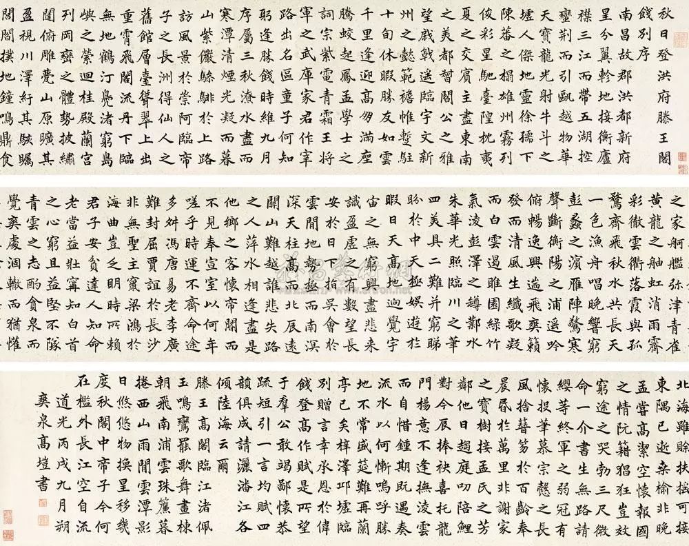 这楷书滕王阁序灵动秀逸