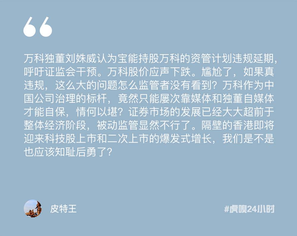 易,好在,信誉和朋友还在|一周嗅评|百度|万科|蚂蚁金服