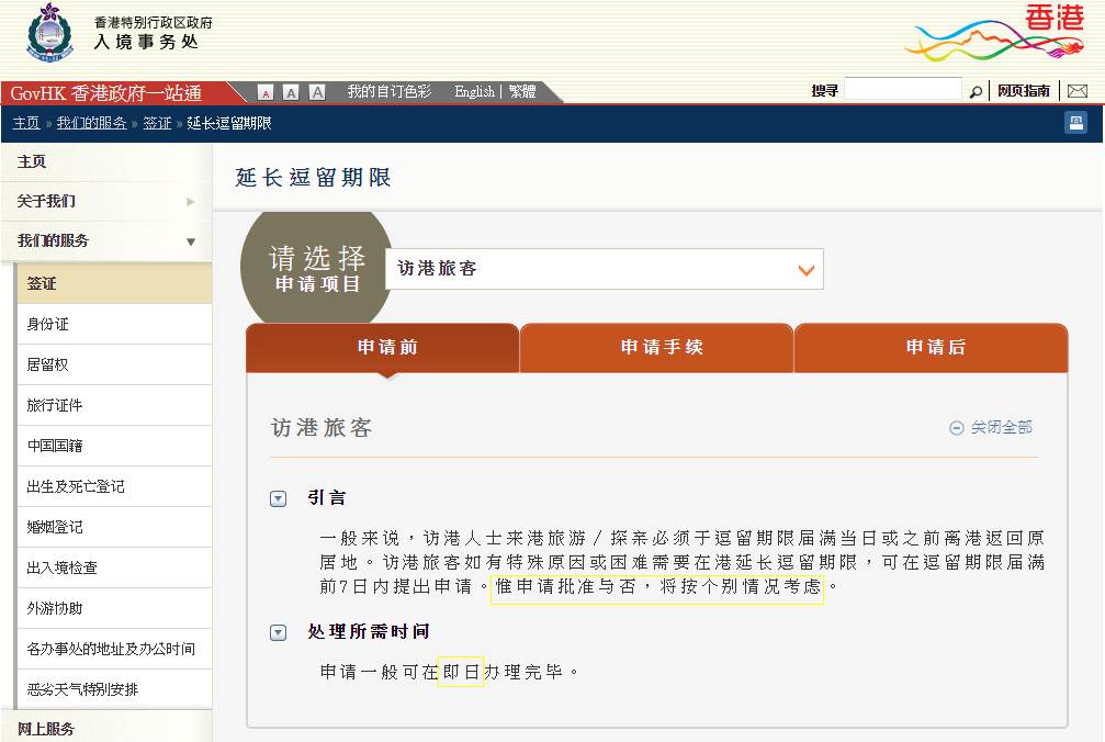 去香港千万不要随便拿护照过关!后果很严重|附