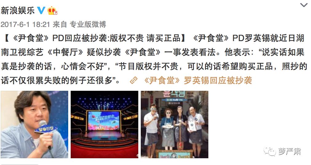 抄袭的太多,韩国准备立法禁止中国综艺抄袭,没