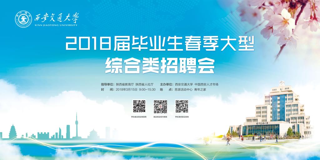 长安大学 招聘_招聘 西安医学院第二附属医院招聘公告 医疗 行政岗