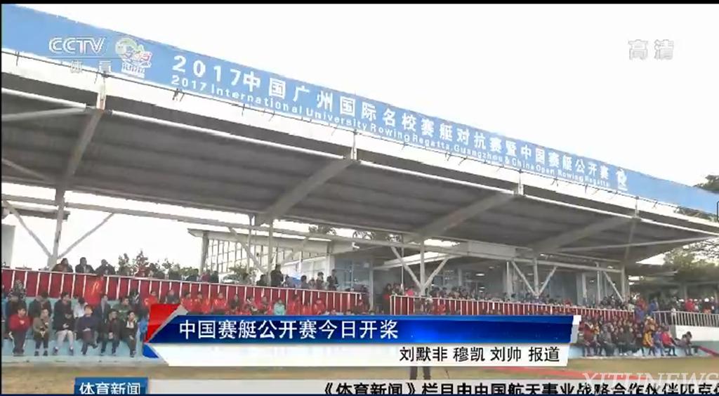 西安交大连任中国赛艇协会学校委员会主任单位