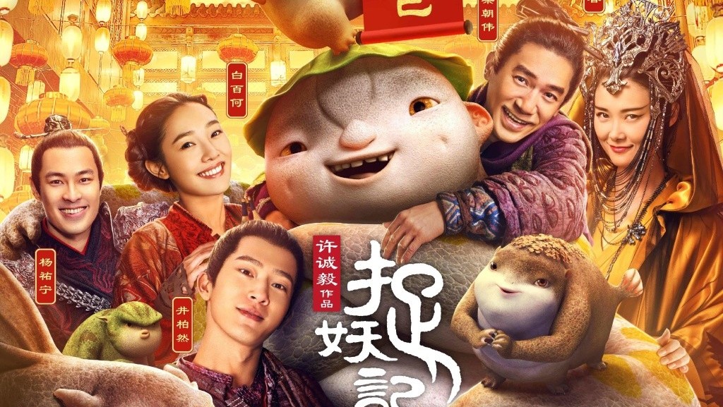 捉妖济 新浪网