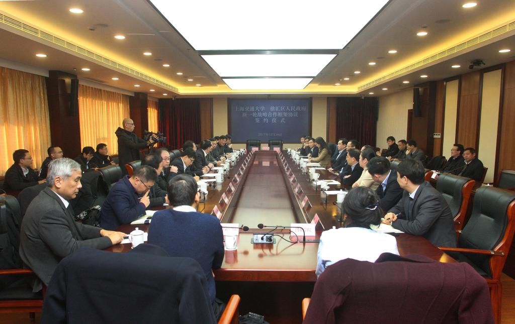 海交大与徐汇区政府签订新一轮战略合作框架协