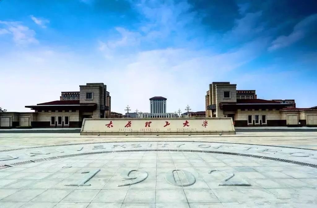 2018中国最好大学排名发布！太原8所高校上榜！有你母校没