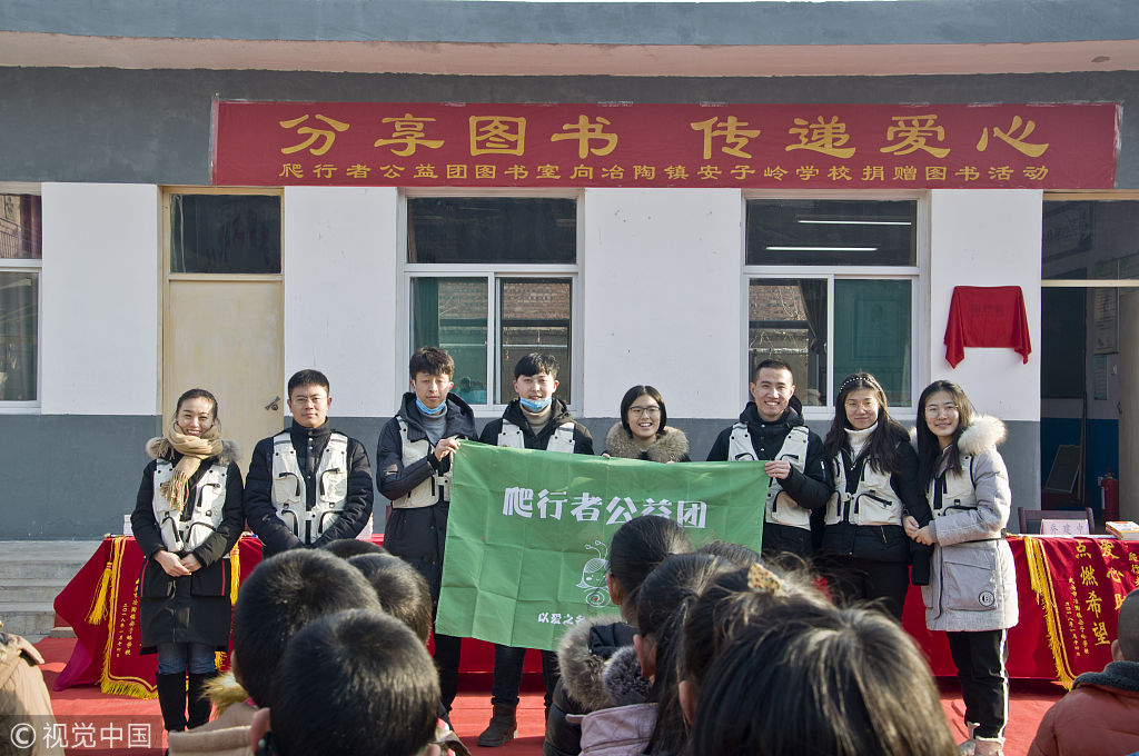 江一燕爬行者公益团爱心人士为河北邯郸安子岭