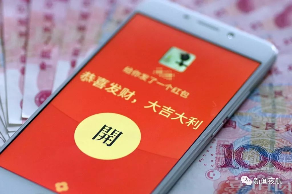 春节要到了,党员干部抢多少钱的红包会受处分