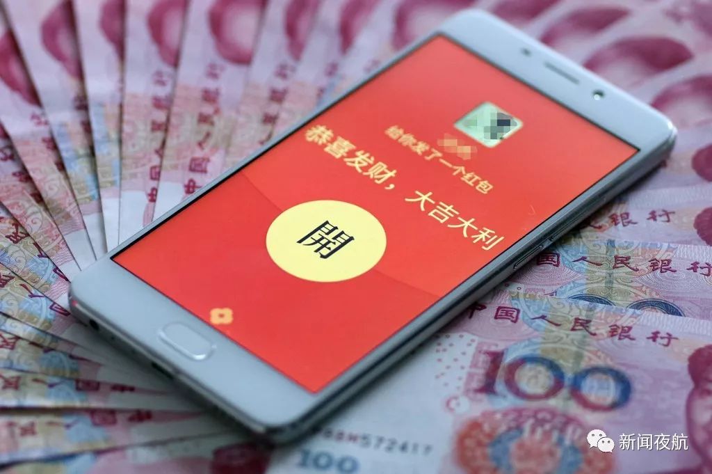 【提醒】微信红包里有这些学问,你清楚吗?
