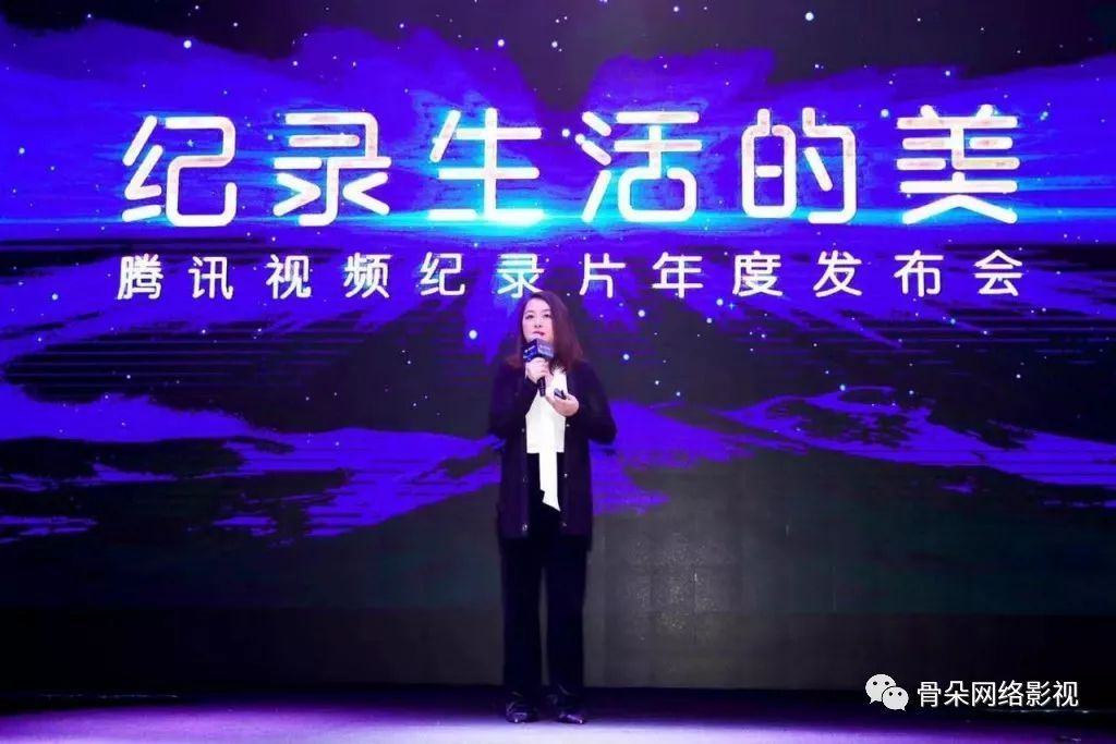 纪录片黄金时代已至!率先加码的腾讯视频做了