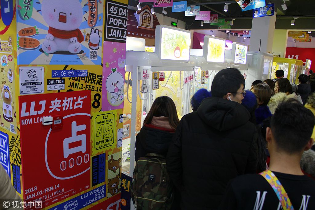 北京三里屯网红娃娃机店生意火 市民门口排长