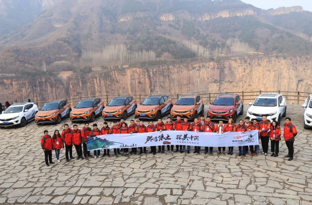 东南汽车“那方水土 探美中国”，走进太行明珠