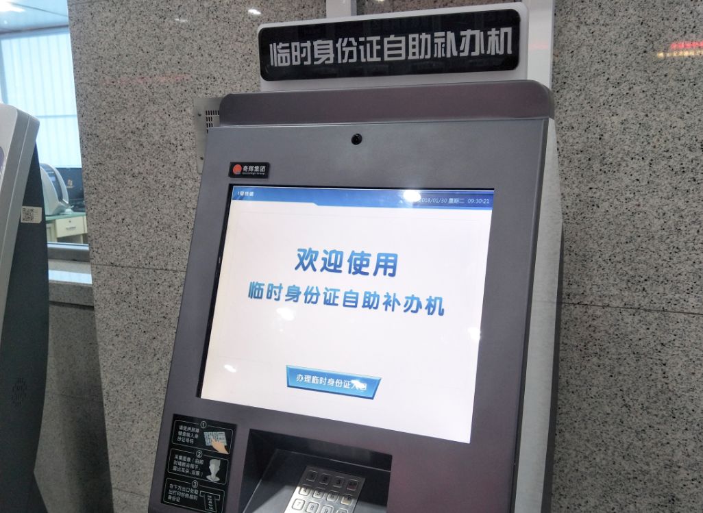 买火车票忘带身份证咋办长春站刷脸就能办理临时身份证