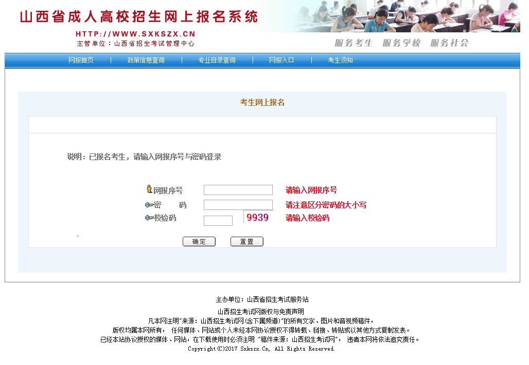 2018年4月高自考网上报名即将开始|网上报名|