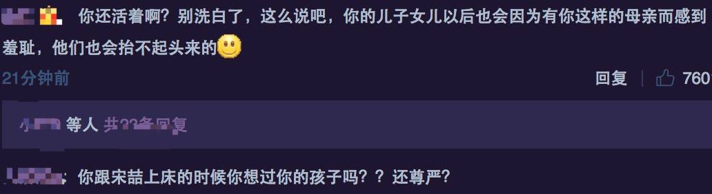 馬蓉養了一個月的小號派上用場了，「好媽媽」絕地反擊王寶強…