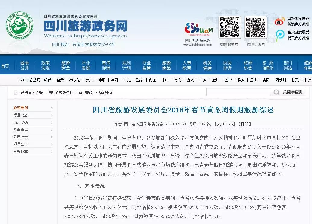 云南gdp会被贵州超越吗_贵州发布主页