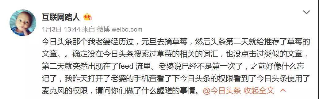 老大哥在看着你？