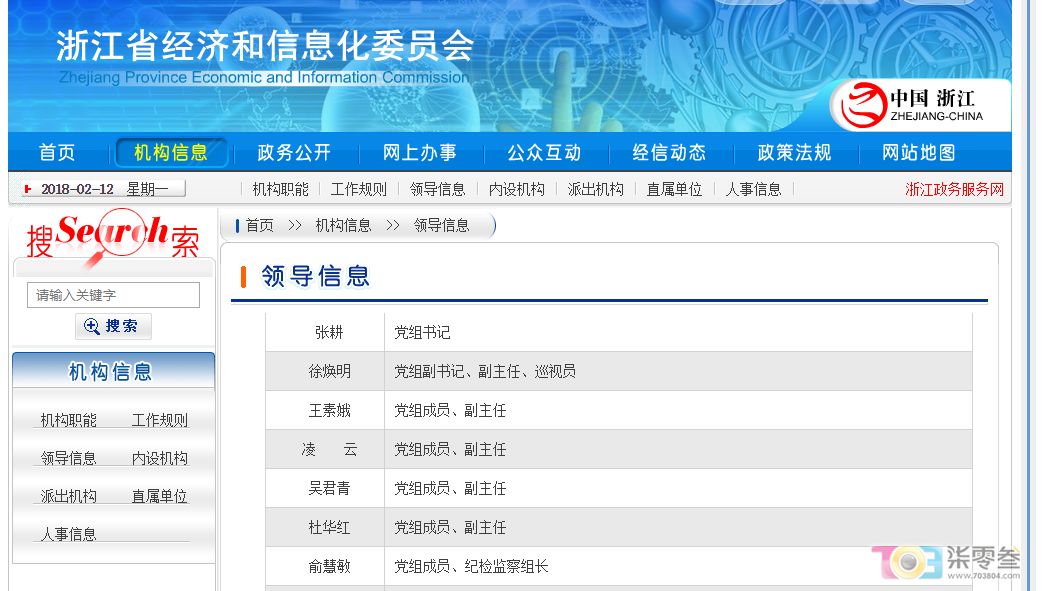 刚刚公布！温州市长换人了！