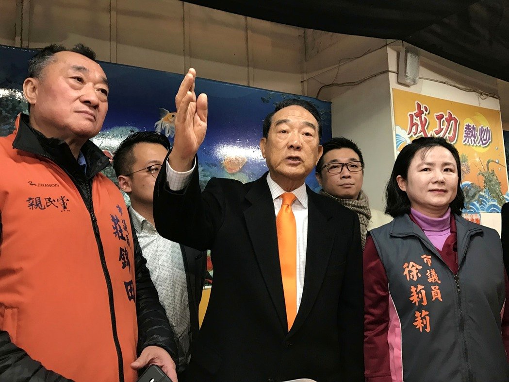 亲民党主席宋楚瑜(中)