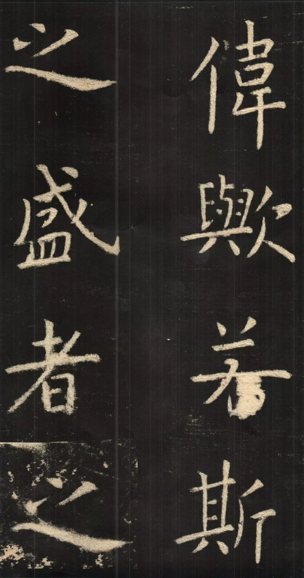 今天雨水,送你一份《孔子庙堂碑》【高清】