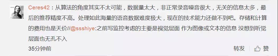 老大哥在看着你？