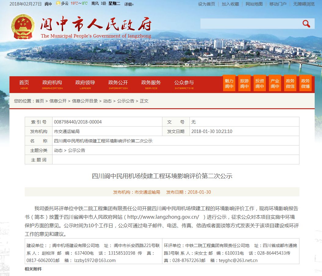阆中古城要收入城费_看“张飞”巡城与“媒婆”斗舞加纳媒体人阆中古城体验民俗