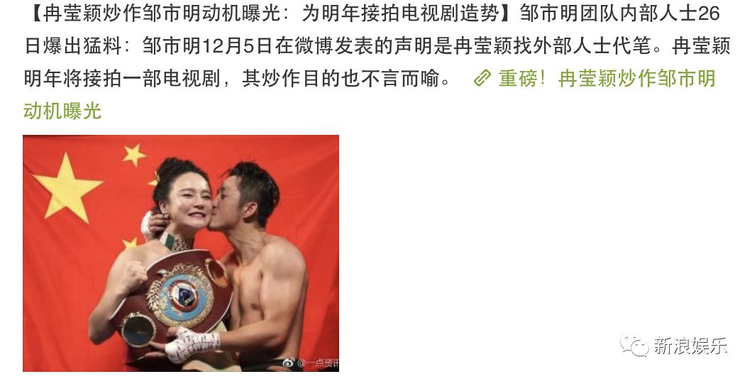 炒作邹市明眼伤？为自己拍电视剧造势？她这回争议不小！