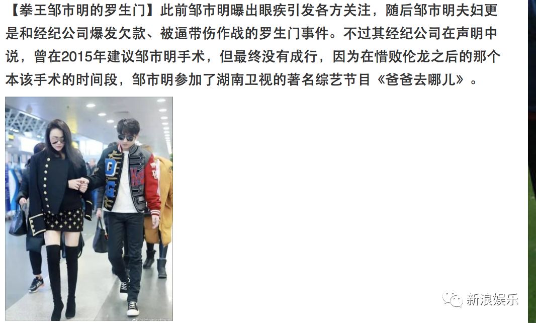 炒作邹市明眼伤？为自己拍电视剧造势？她这回争议不小！