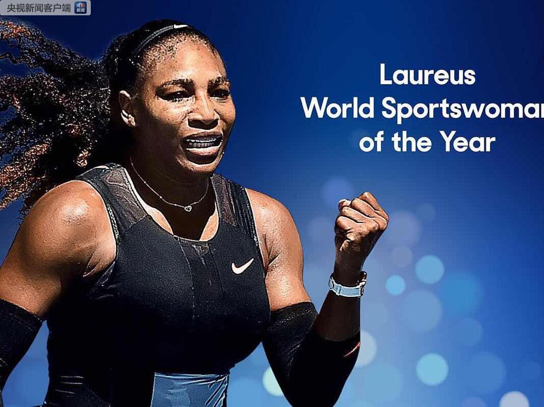 卷福主持2018劳伦斯体育奖颁礼 传奇费德勒获双奖创历史