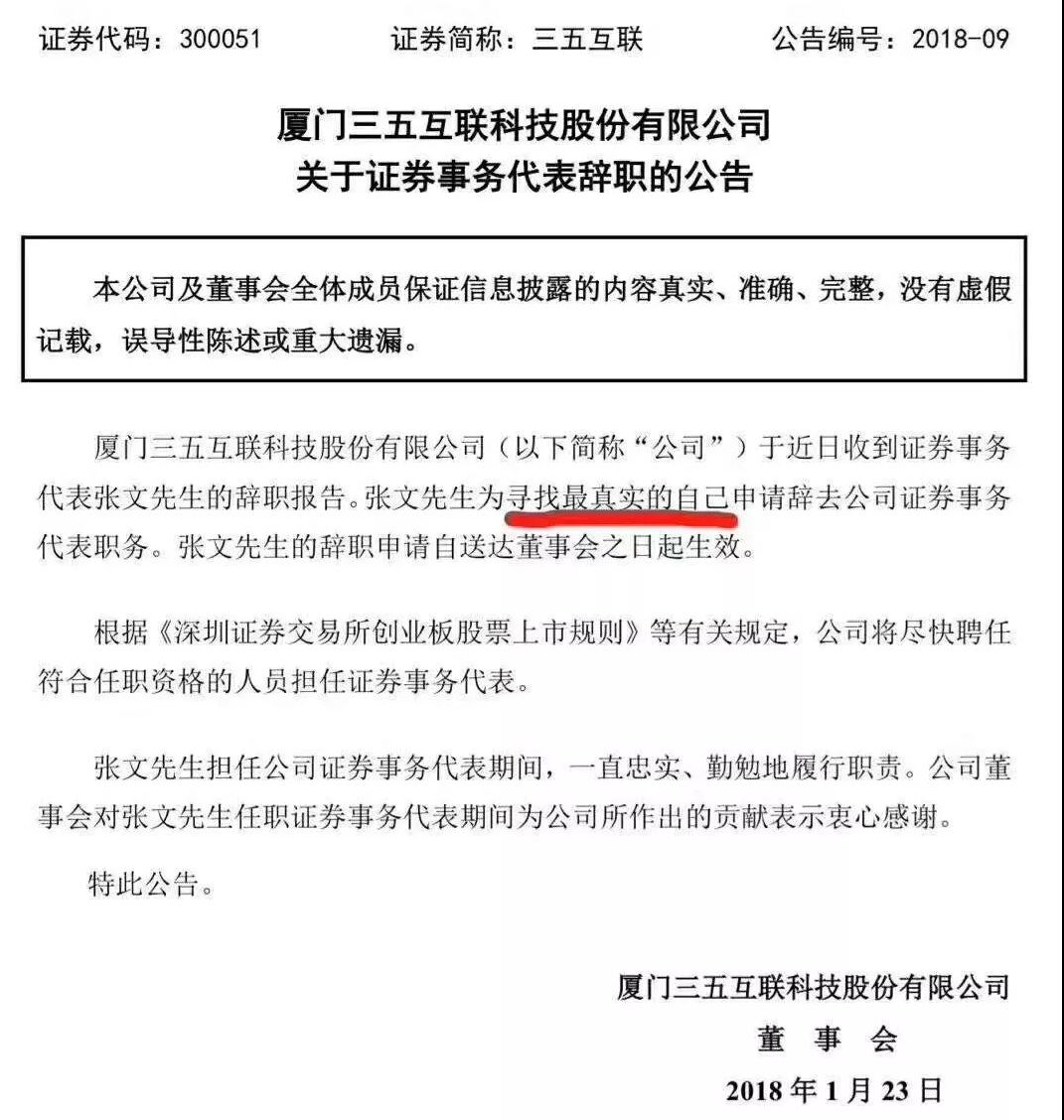 厦门85后高管辞职信爆火!人近中年,寻找最真