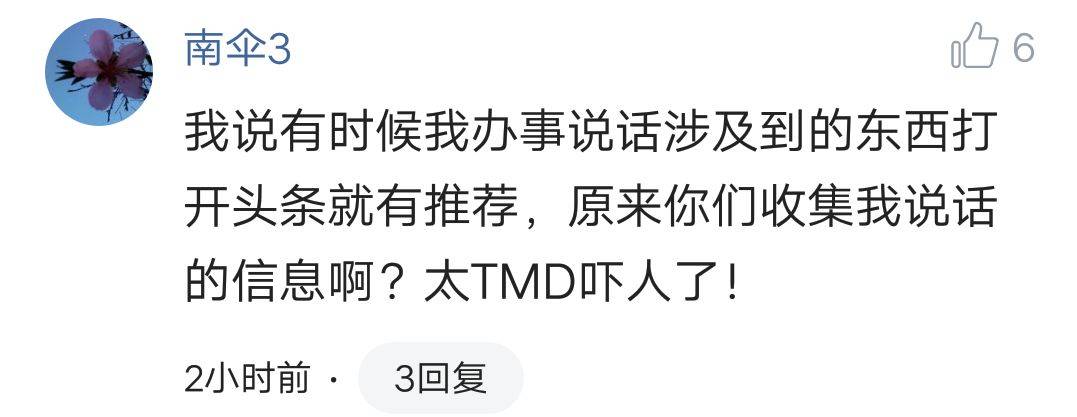 老大哥在看着你？