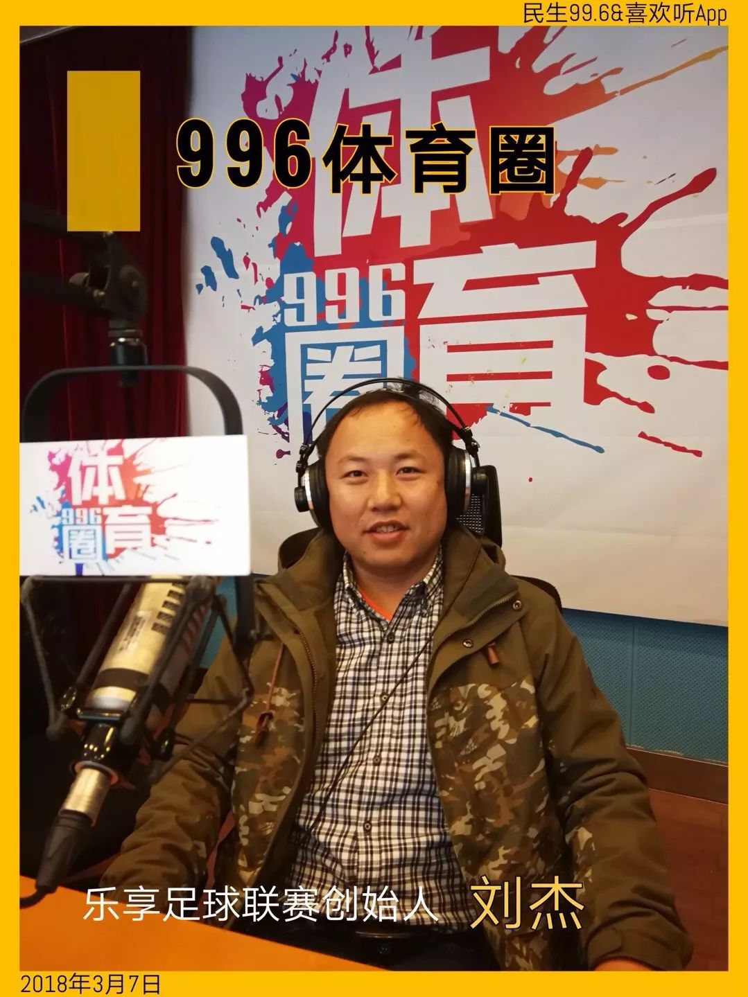 要和他们一样,做一个有奉献精神的人~