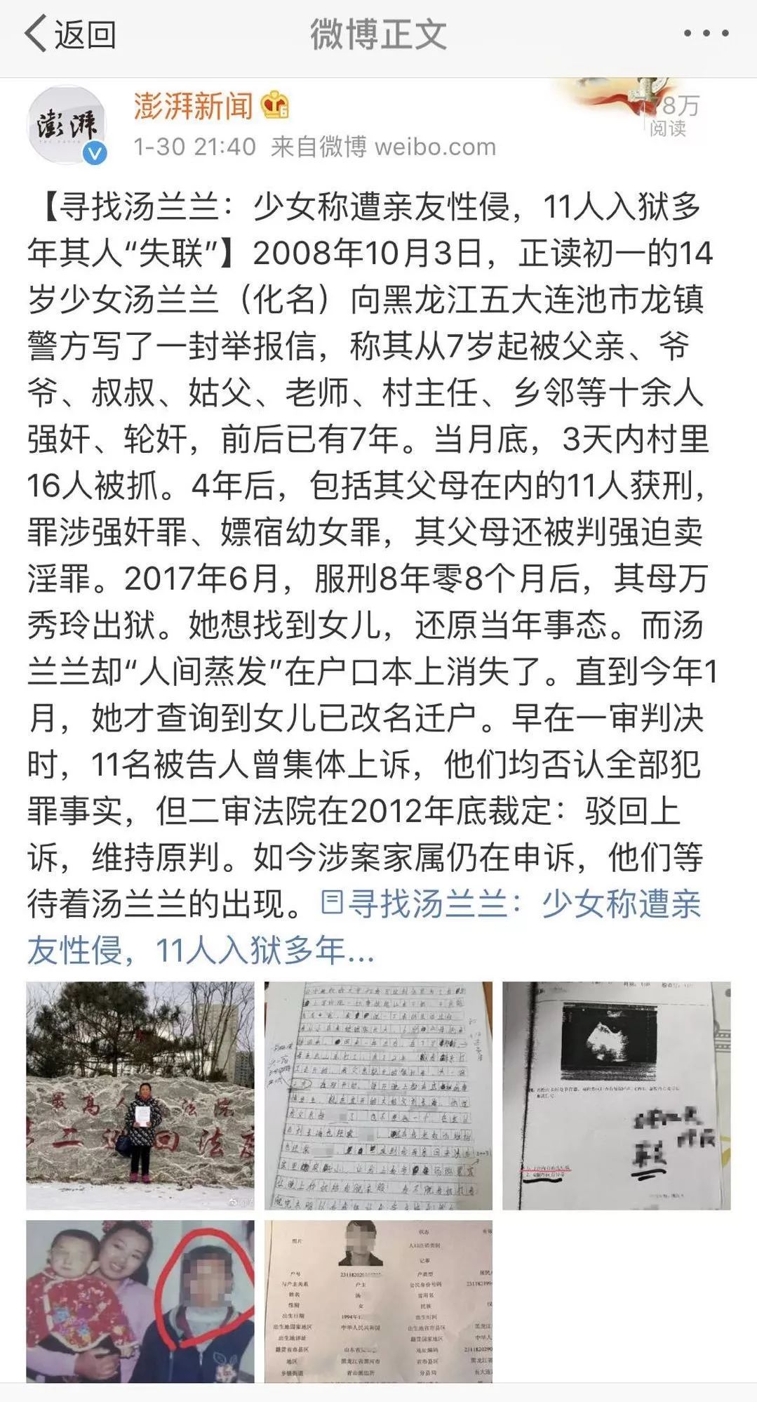 汤兰兰"火"了,可我们心有点冷