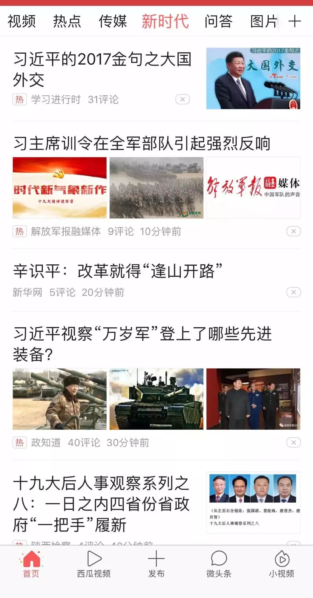 今日头条 招聘_今日头条众测平台招聘